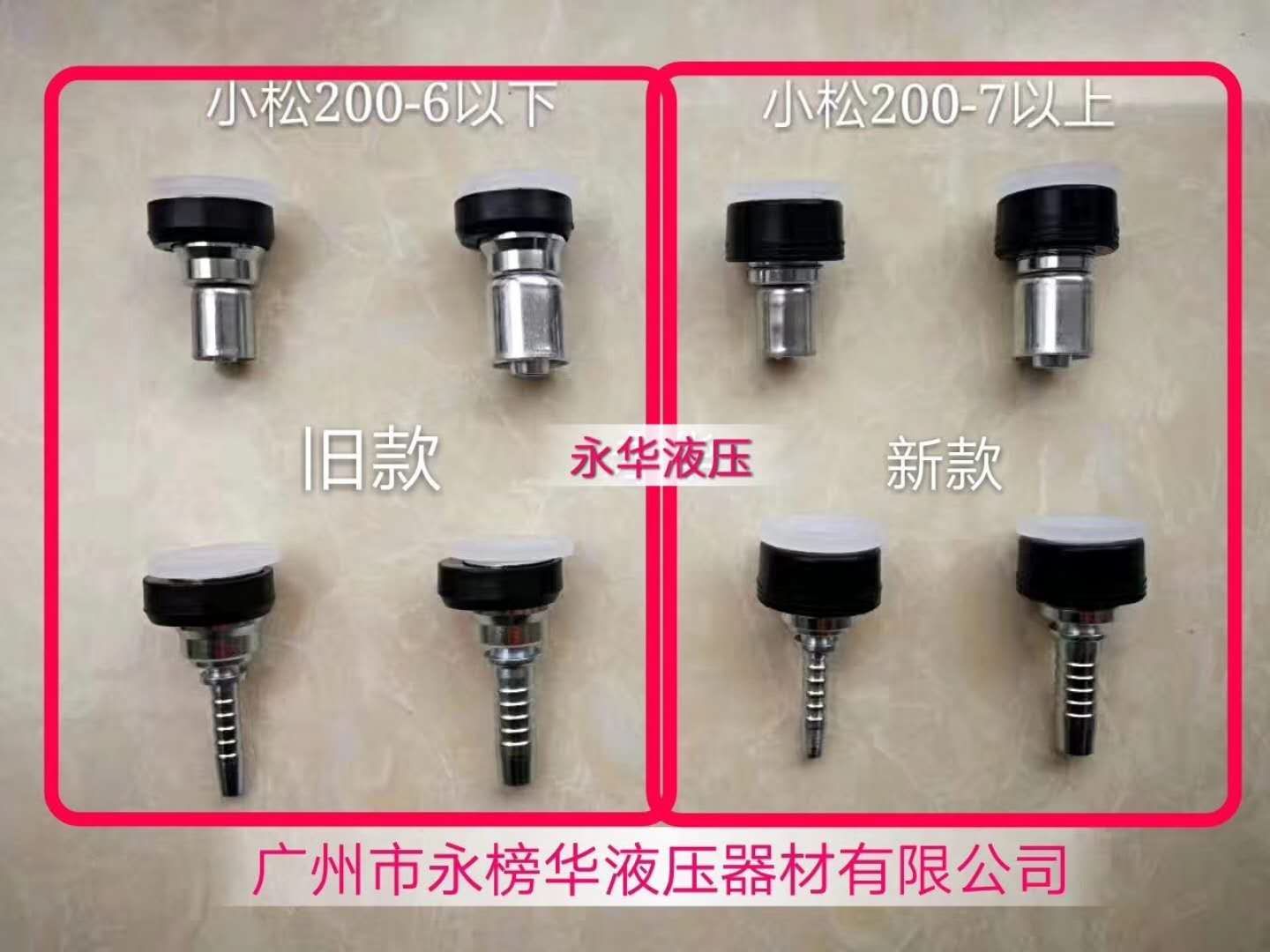 公制平头